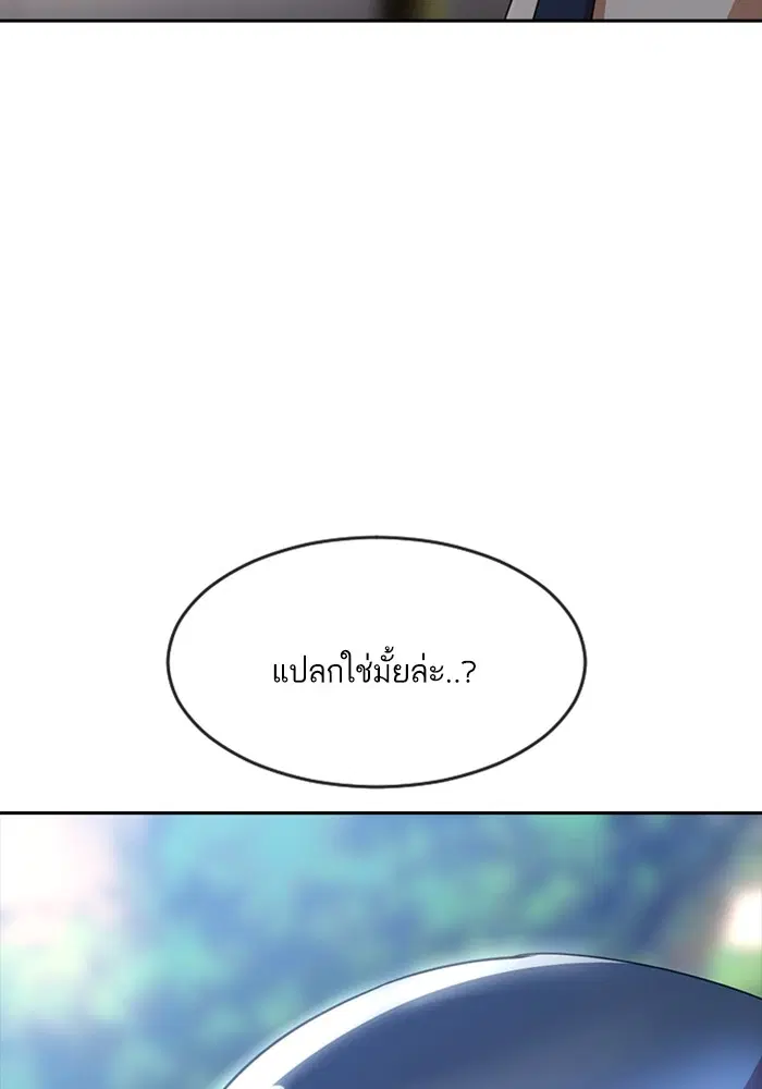 Random Chat ตอนที่ 276 — หน้า 49 จาก 122