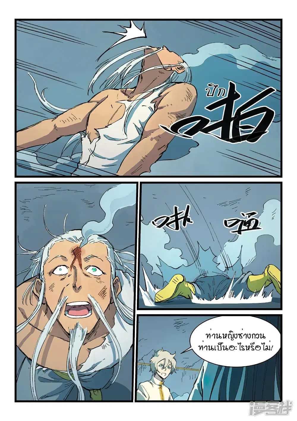 Star Martial God Techniquer ตอนที่ 405 — หน้า 4 จาก 10