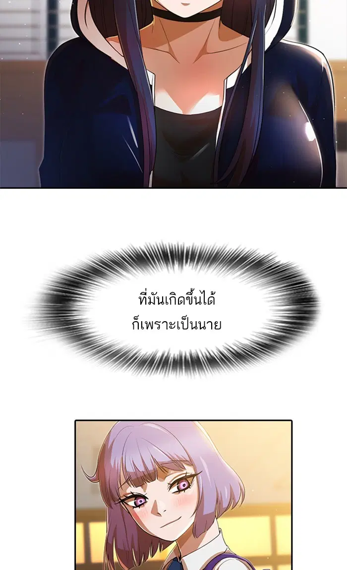 Random Chat ตอนที่ 259 — หน้า 24 จาก 102