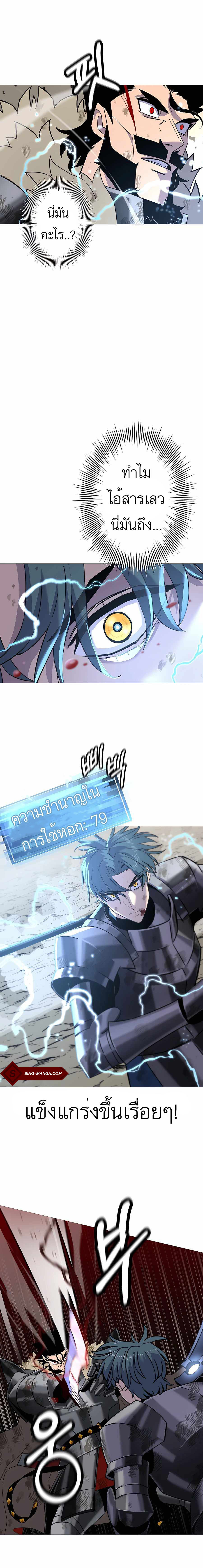The Story of a Low-Rank จากเบี้ยสู่ราชัน ตอนที่ 94 — หน้า 4 จาก 21