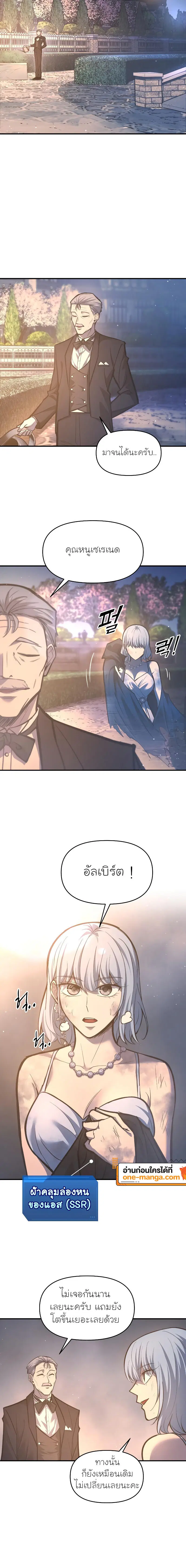 I Became the Tyrant of a Defense Game ตอนที่ 136 — หน้า 6 จาก 20
