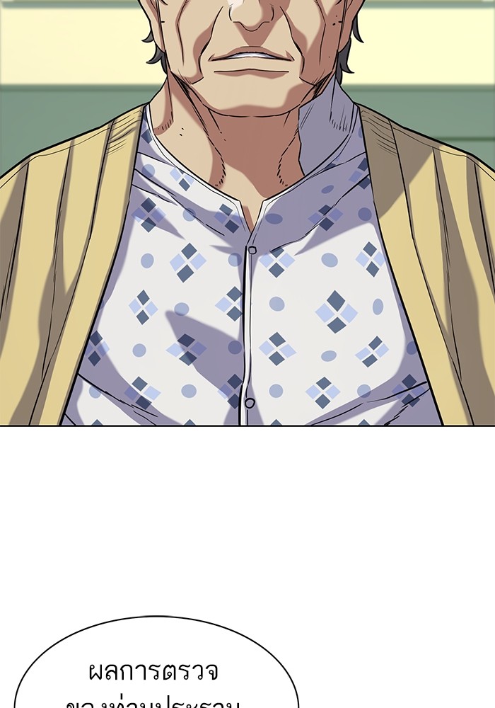 The Chaebeol’s Youngest Son (Reborn Rich) ตอนที่ 70 — หน้า 29 จาก 112