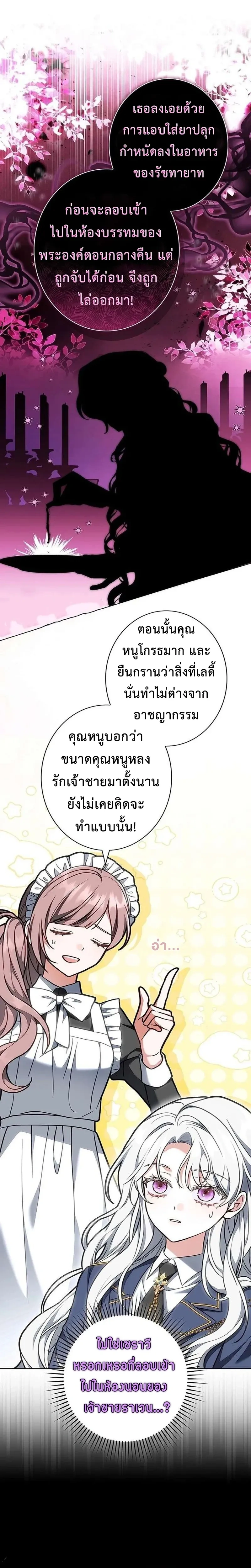 I Warped Here to Make the Prince Fall in Love! – วาร์ปมาให้เจ้าชายตกหลุมรัก! ตอนที่ 2 — หน้า 15 จาก 31