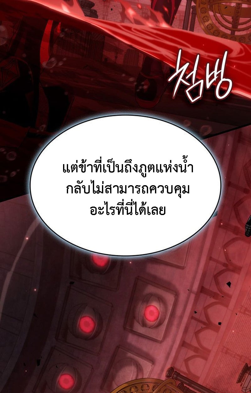 Crimson Reset ชีวิตครั้งที่สองของราชันรัตติกาล หลังจากหลบหนีมาครึ่งปี แวมไพร์ยูจีนก็ถูกสังหารในที่สุด ตอนที่ 20 — หน้า 93 จาก 190