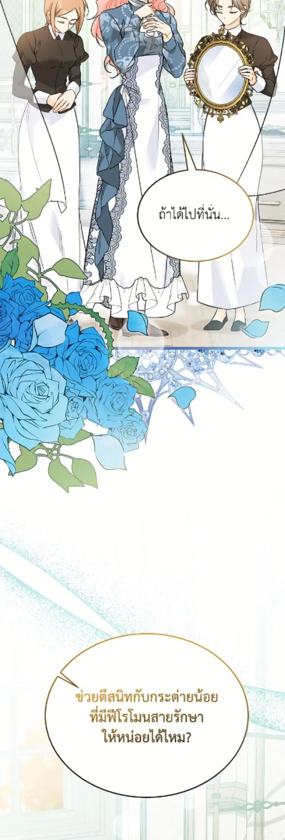 The Symbiotic Relationship Between a Panther and a Rabbit ตอนที่ 181 — หน้า 4 จาก 52