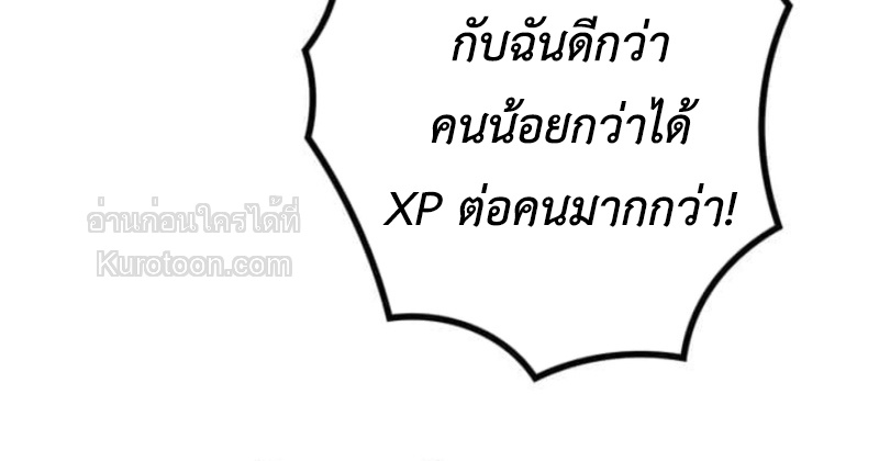 Absolute Domination at Level 0 Using My Analysis Skill เลเวล 0 ที่แกร่งที่สุด – ไร้พ่ายด้วยสกิลการวิเคราะห์ ตอนที่ 5 — หน้า 19 จาก 102