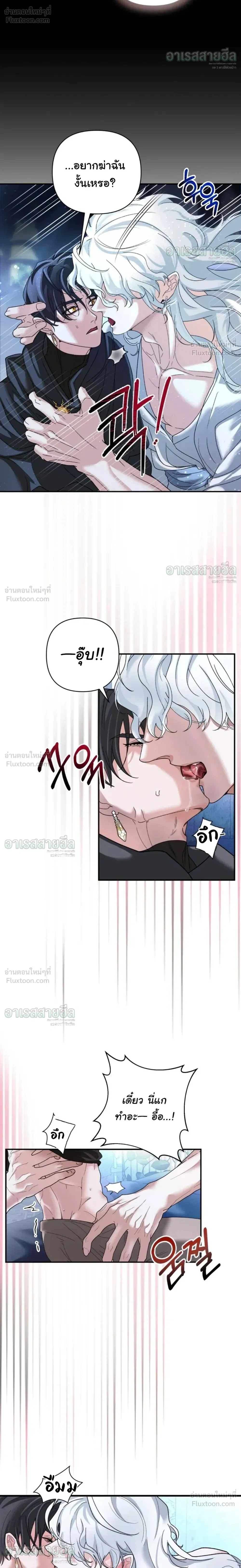I Will Live for You – ฉันจะอยู่เพื่อนาย ตอนที่ 1 — หน้า 28 จาก 32