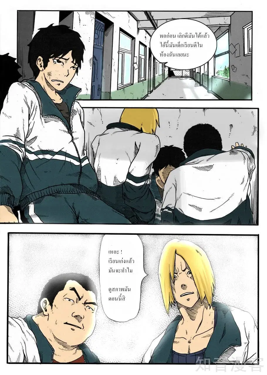 Xie Wen Dong ตอนที่ 1 — หน้า 5 จาก 14