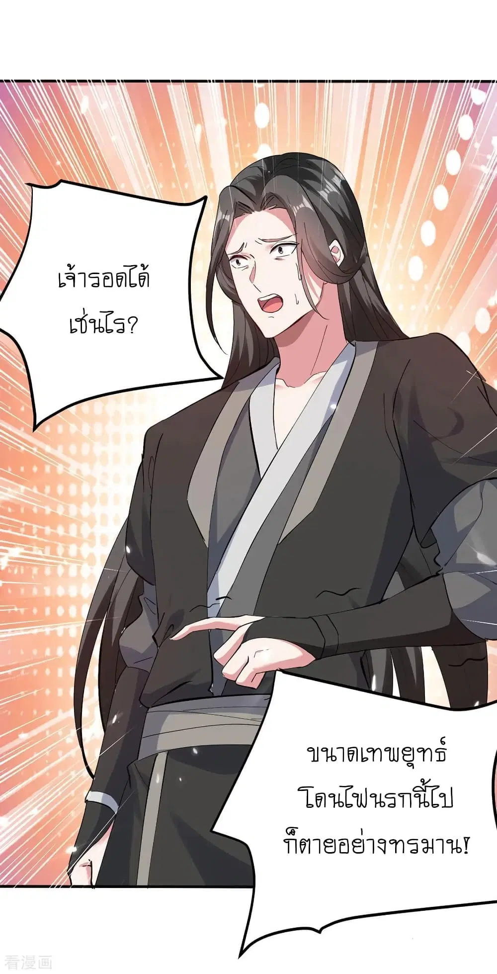 Strongest Leveling ตอนที่ 347 — หน้า 14 จาก 28