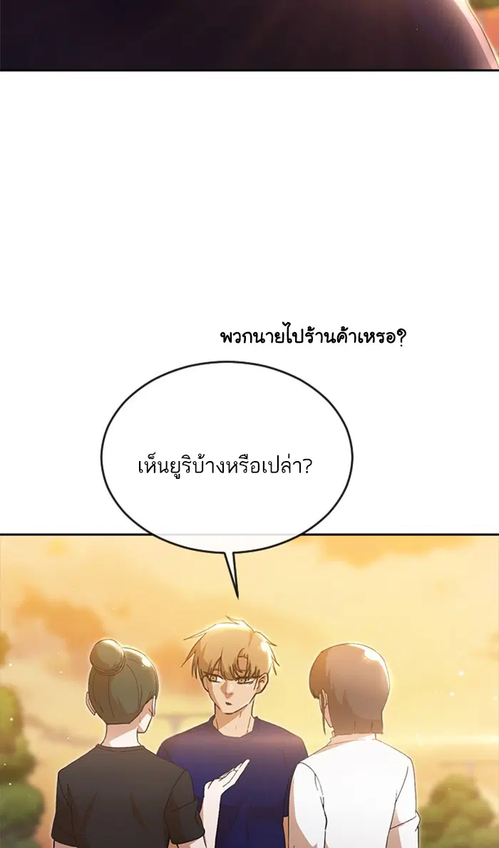 Random Chat ตอนที่ 249 — หน้า 53 จาก 93