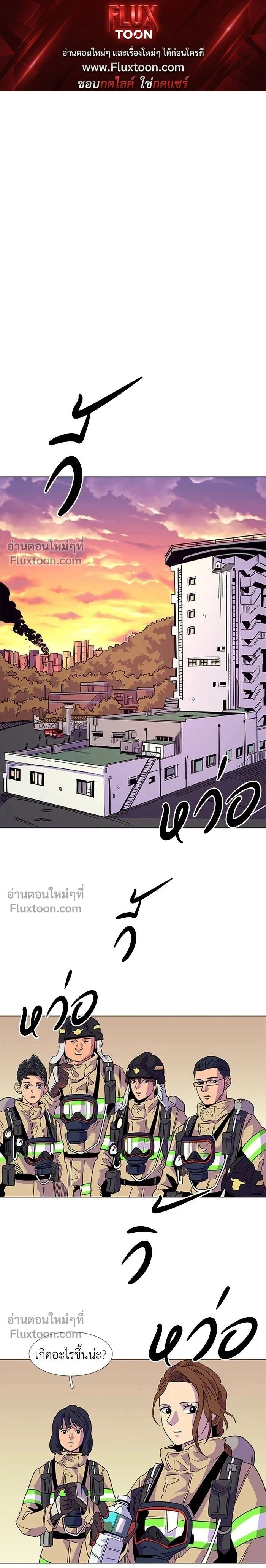 1 Second – วินาทีชี้ชะตา ตอนที่ 9 — หน้า 1 จาก 15