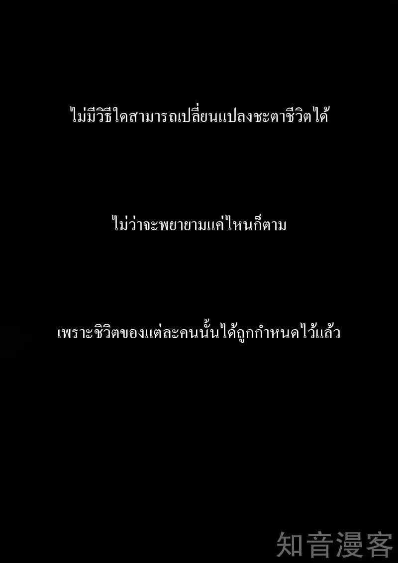 Xie Wen Dong ตอนที่ 1 — หน้า 2 จาก 14
