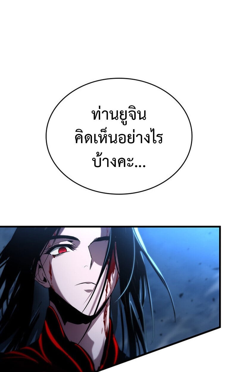 Crimson Reset ชีวิตครั้งที่สองของราชันรัตติกาล หลังจากหลบหนีมาครึ่งปี แวมไพร์ยูจีนก็ถูกสังหารในที่สุด ตอนที่ 22 — หน้า 31 จาก 116