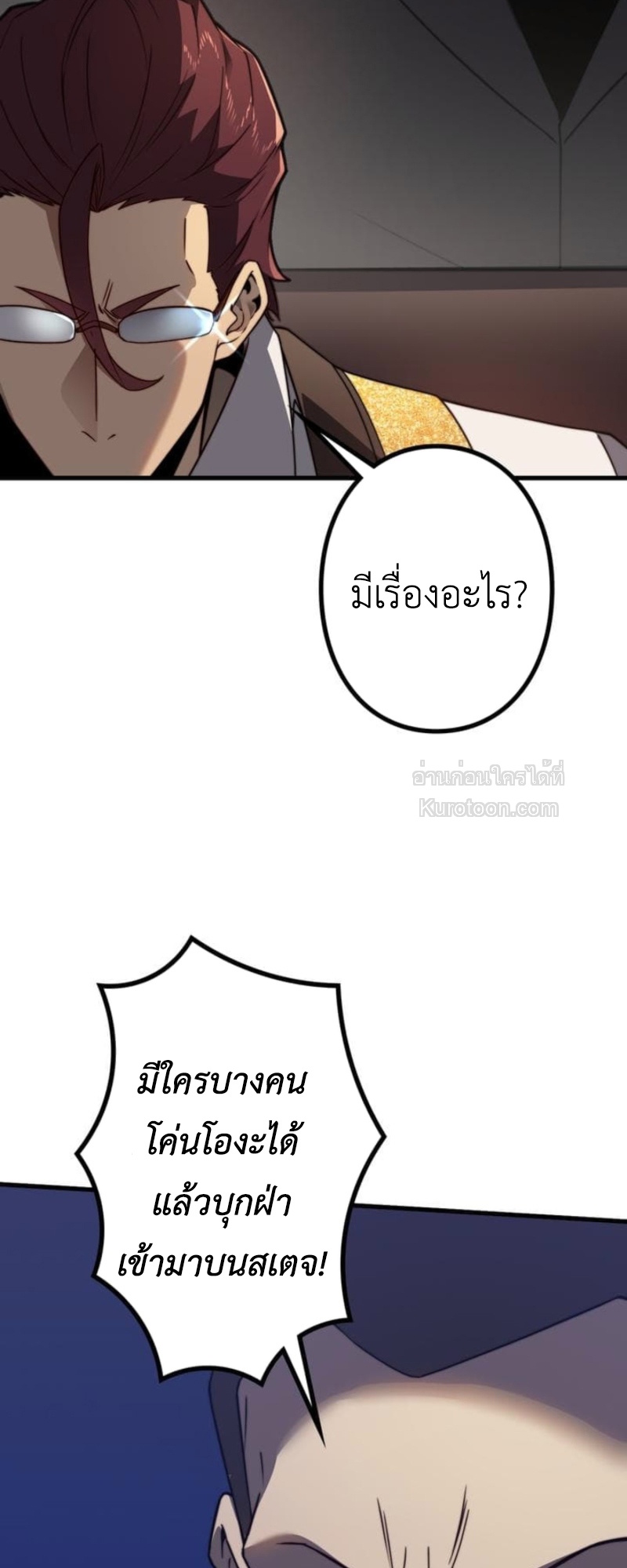 Absolute Domination at Level 0 Using My Analysis Skill เลเวล 0 ที่แกร่งที่สุด – ไร้พ่ายด้วยสกิลการวิเคราะห์ ตอนที่ 5 — หน้า 74 จาก 102