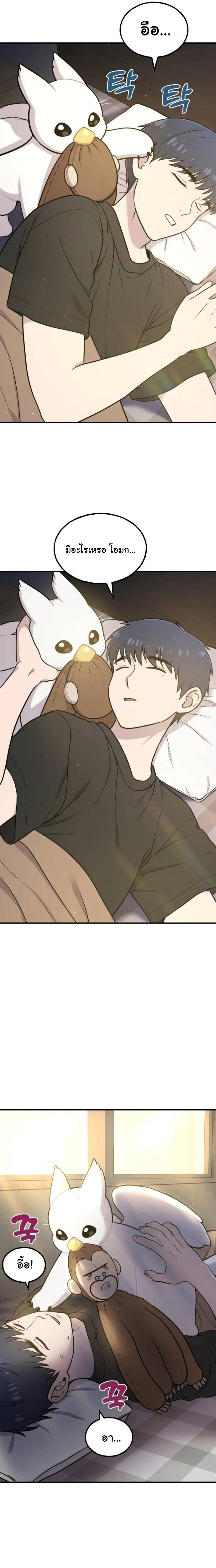 Hello, Griffin the Fluffy Tit! เฮลโหลกริฟฟิน! ตอนที่ 8 — หน้า 4 จาก 26