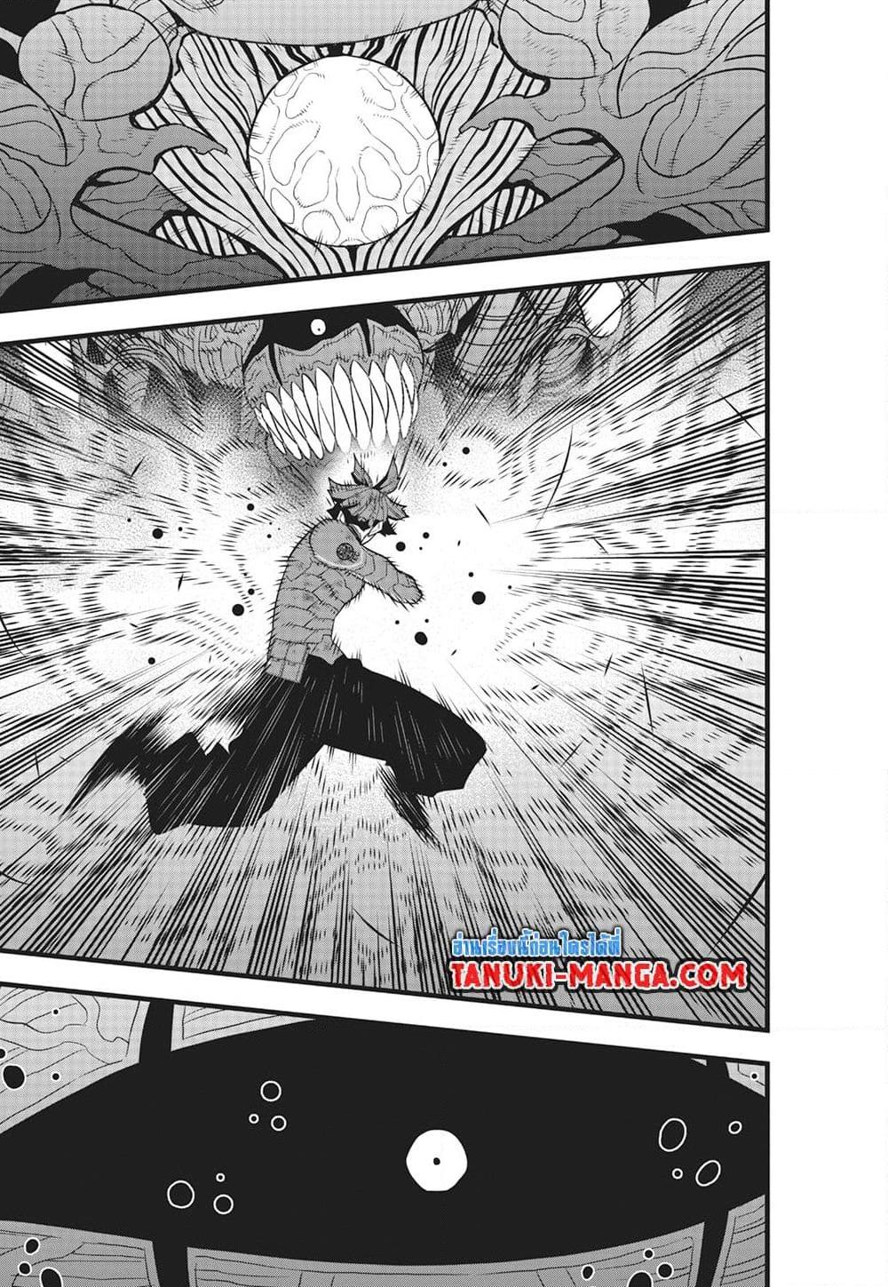 Kaiju no.8 ไคจูหมายเลข 8 ตอนที่ 93 — หน้า 20 จาก 25