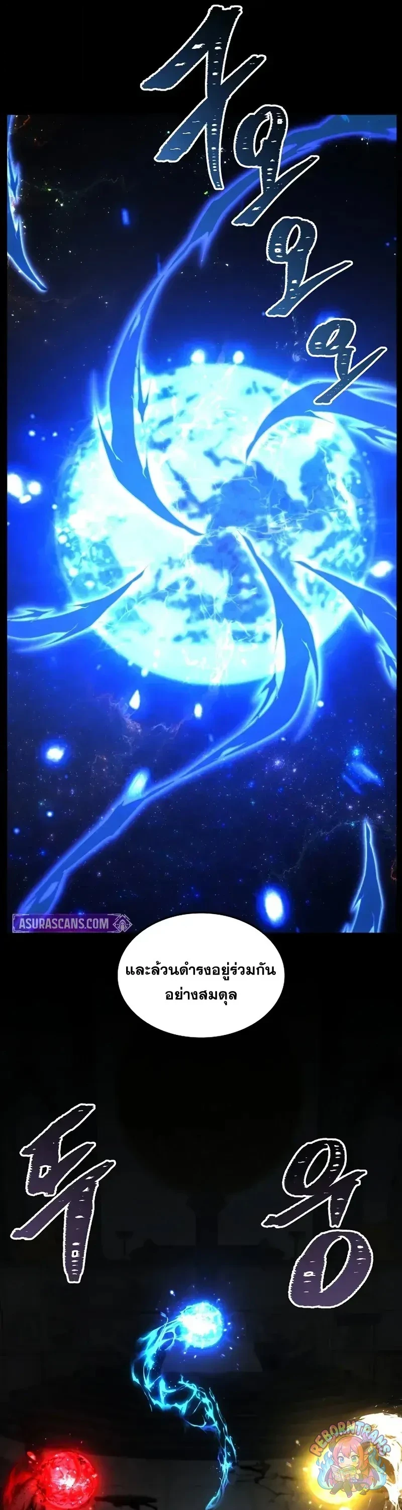Return of The Unrivaled Spear Knight ตอนที่ 176 — หน้า 70 จาก 84
