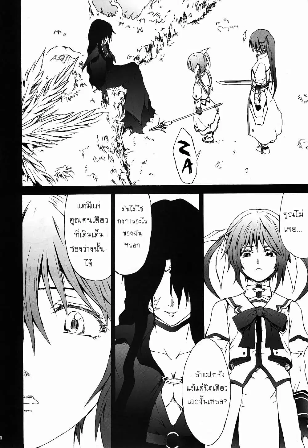 Mahou Shoujo Lyrical Nanoha dj : Thunder Bird ตอนที่ 1 — หน้า 49 จาก 68