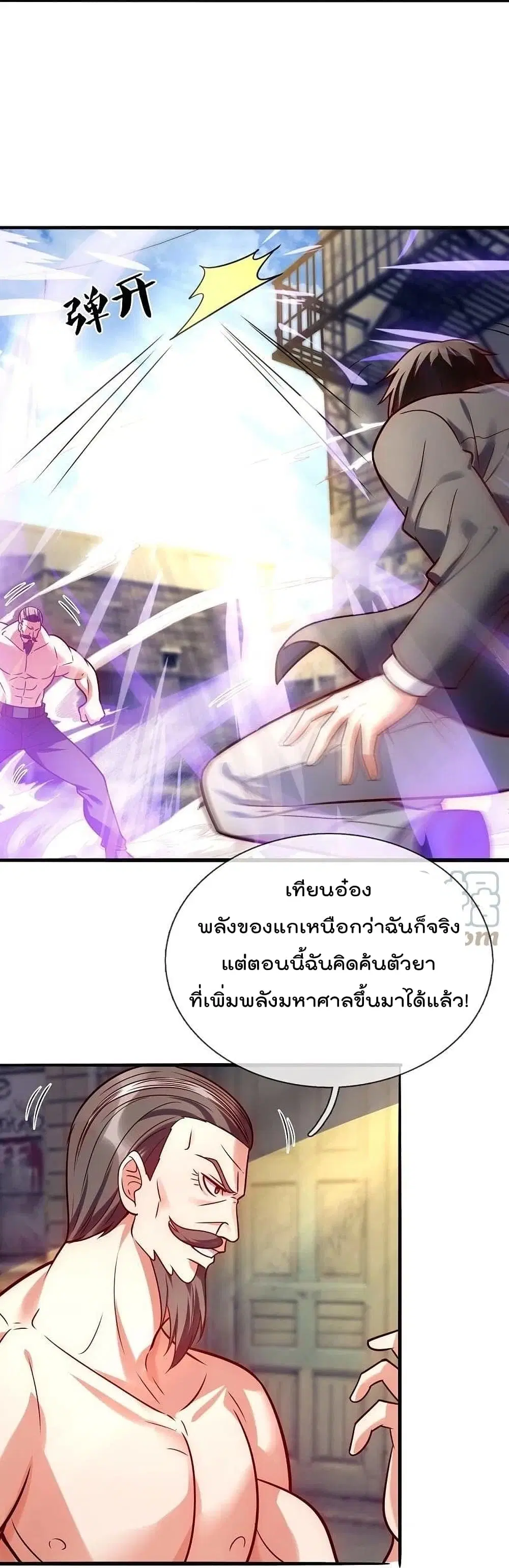 The Legend God of War in The City ตอนที่ 199 — หน้า 15 จาก 29