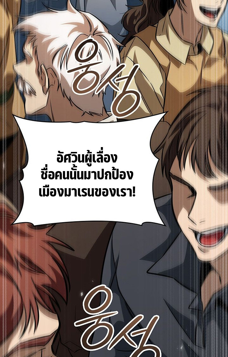 Crimson Reset ชีวิตครั้งที่สองของราชันรัตติกาล หลังจากหลบหนีมาครึ่งปี แวมไพร์ยูจีนก็ถูกสังหารในที่สุด ตอนที่ 15 — หน้า 67 จาก 148