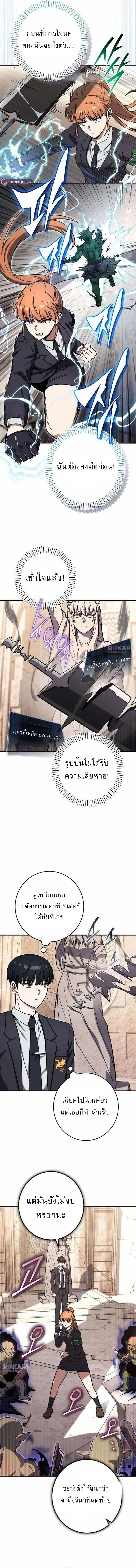 The Support Ate It All เมื่อซัพพอร์ตผู้เก่งกาจ ขอท้าปั้นฮีโร่เหนือลิมิต ตอนที่ 44 — หน้า 8 จาก 18