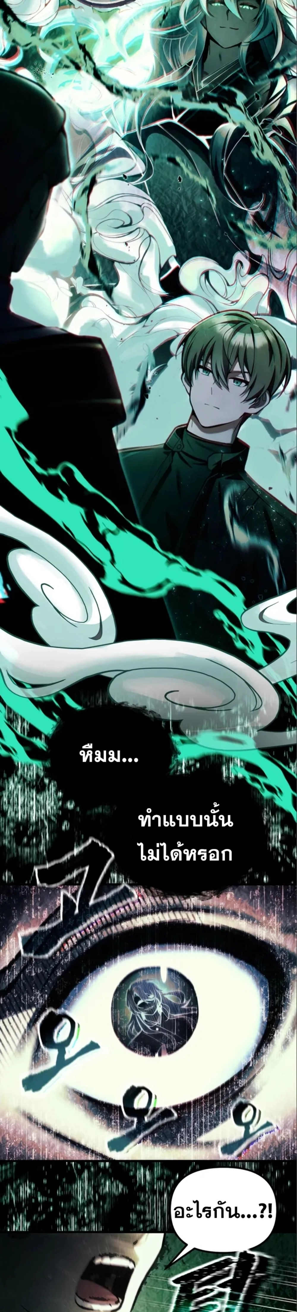 The Heavenly Demon’s Descendant ตอนที่ 17 — หน้า 26 จาก 48