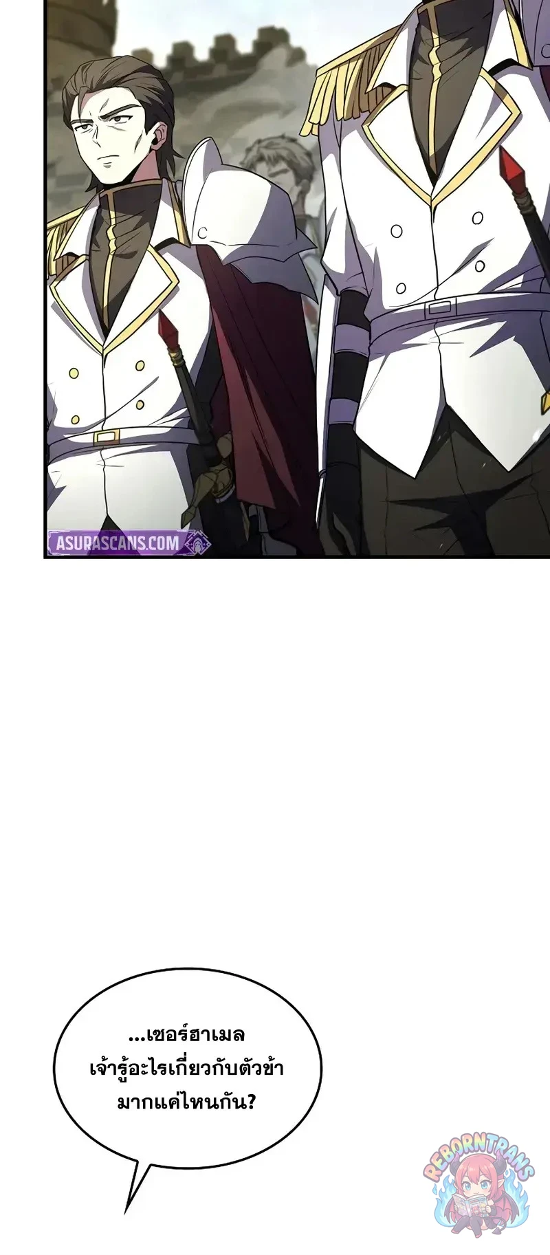 Return of The Unrivaled Spear Knight ตอนที่ 183 — หน้า 20 จาก 57