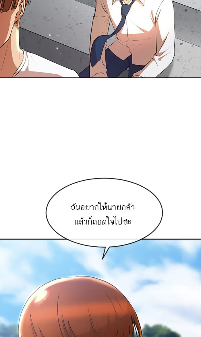 Random Chat ตอนที่ 258 — หน้า 13 จาก 122