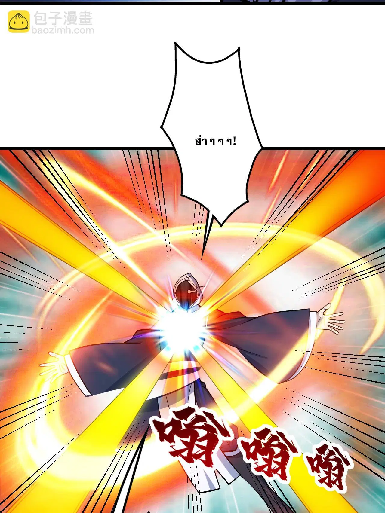 Matchless Emperor ตอนที่ 374 — หน้า 21 จาก 33