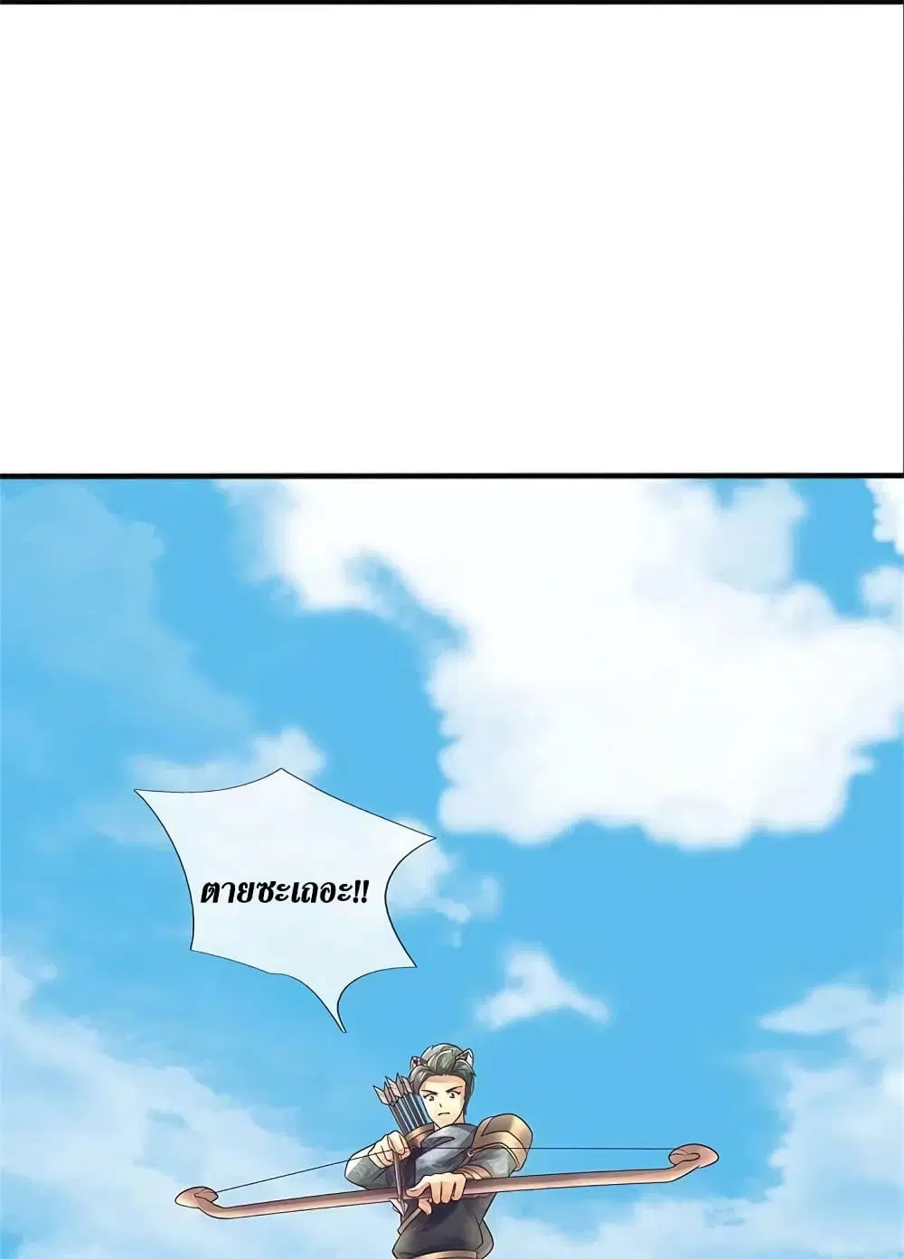 Sky Sword God ตอนที่ 593.1 — หน้า 12 จาก 23