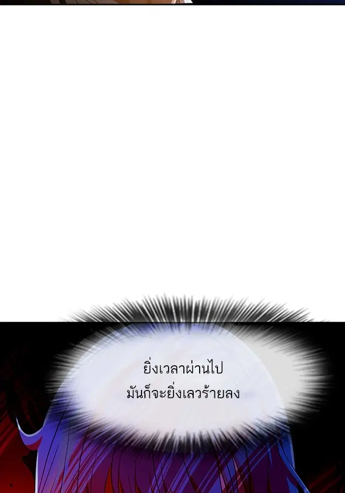 Random Chat ตอนที่ 304 — หน้า 102 จาก 118