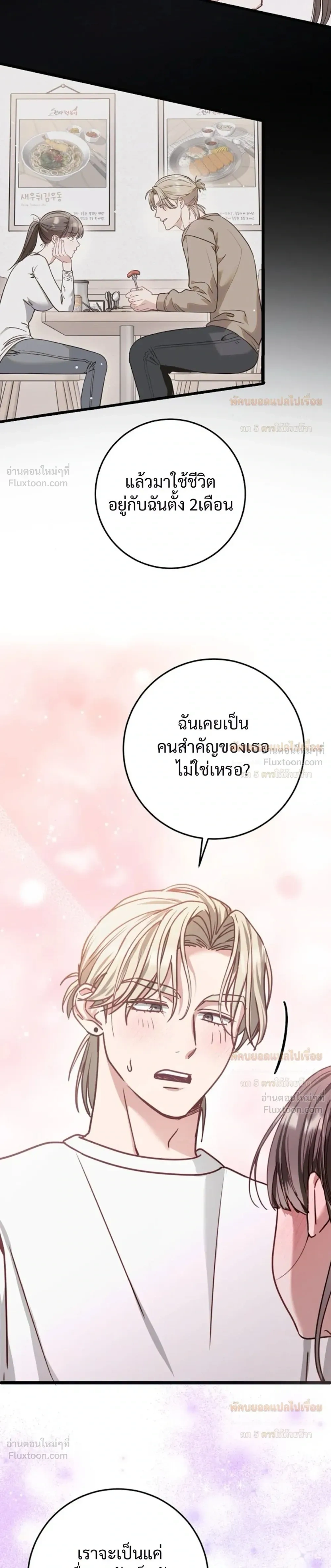 (จบ) วิธีKinเพื่อนสมัยเด็กให้อร่อย ตอนที่ 5 — หน้า 23 จาก 34