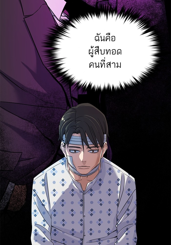 The Chaebeol’s Youngest Son (Reborn Rich) ตอนที่ 71 — หน้า 91 จาก 121