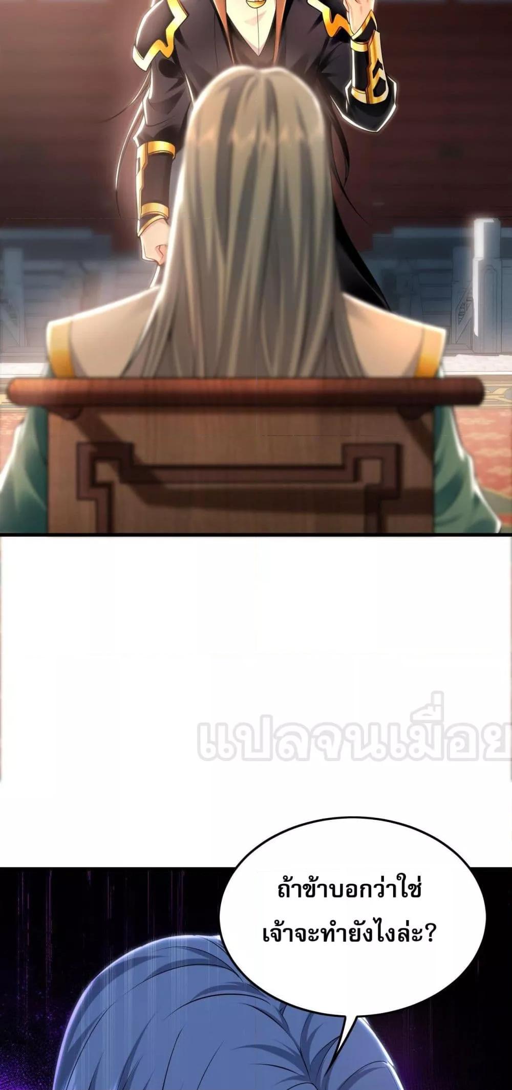 Million Times Attack Speed บ่มเพาะด้วยความเร็วหนึ่งล้านเท่า ตอนที่ 16 — หน้า 38 จาก 45
