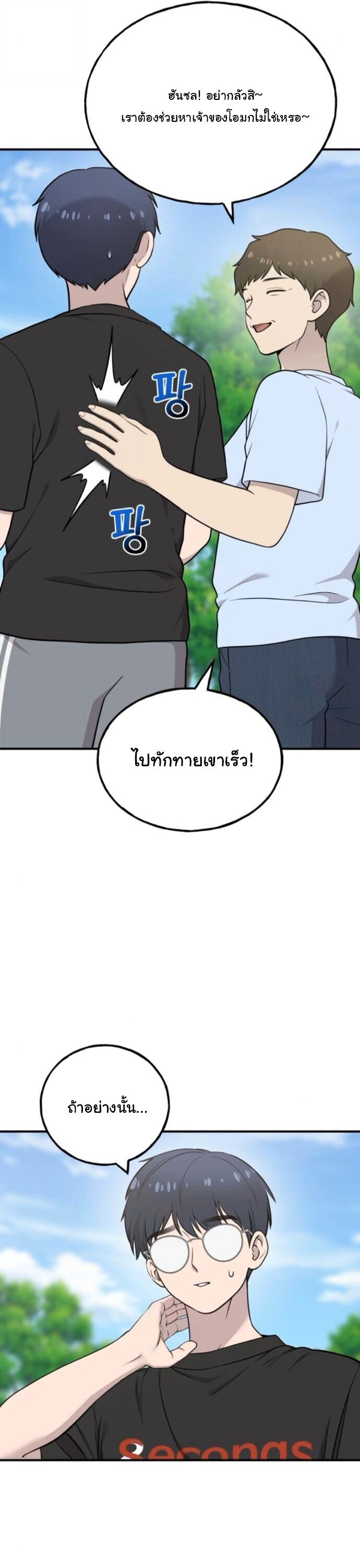 Hello, Griffin the Fluffy Tit! เฮลโหลกริฟฟิน! ตอนที่ 32 — หน้า 34 จาก 49