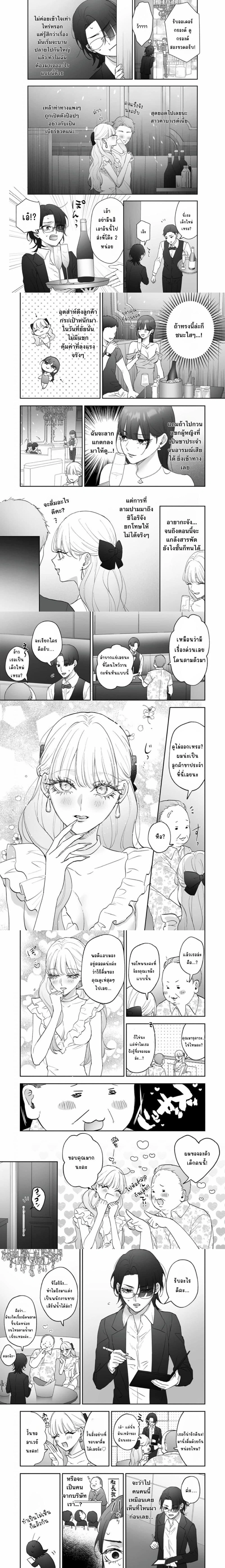 Inu mo Arukeba Hime ni Ataru ตอนที่ 4 — หน้า 3 จาก 6