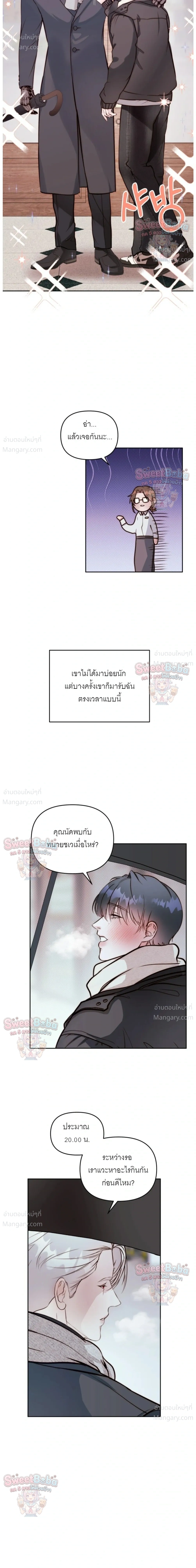 B1 – B1 (เรื่องสั้น) ตอนที่ 4 — หน้า 10 จาก 43