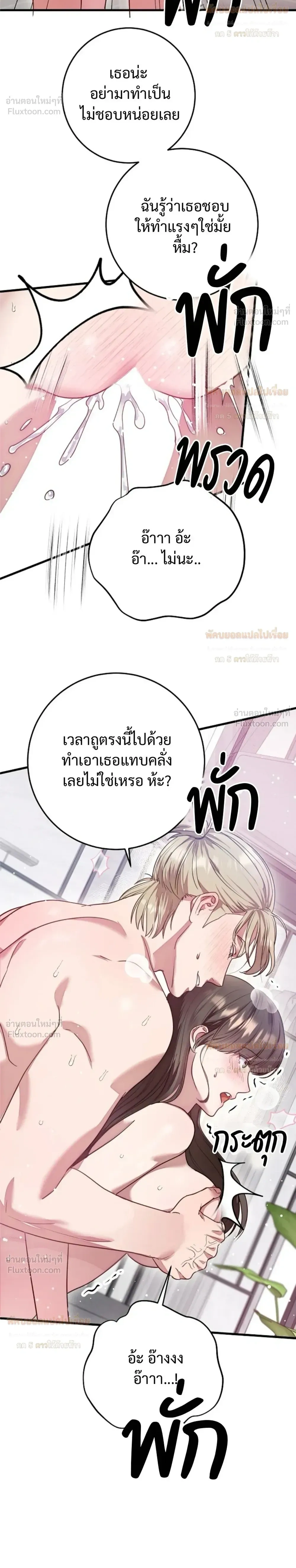 (จบ) วิธีKinเพื่อนสมัยเด็กให้อร่อย ตอนที่ 3 — หน้า 8 จาก 26