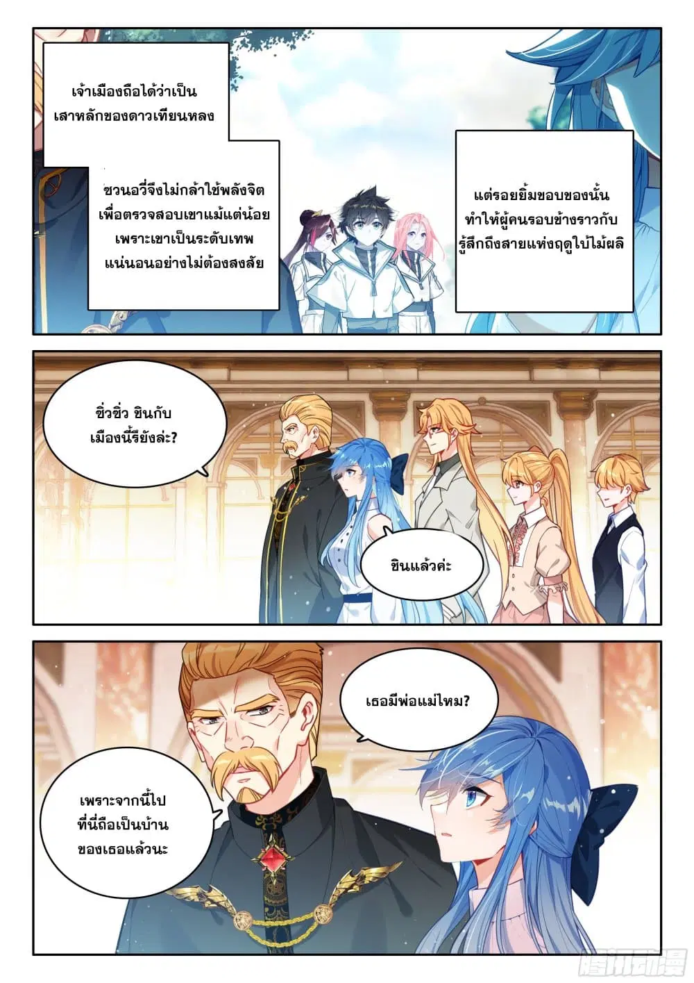 Douluo Dalu IV: Zhongji Douluo ตอนที่ 435 — หน้า 6 จาก 18