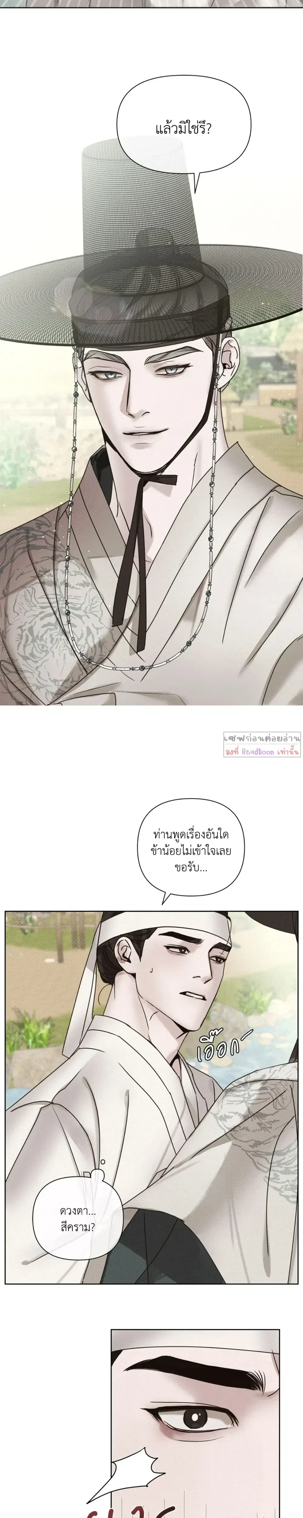 Goblin’s Hat – หมวกวิเศษของโทแกบี ตอนที่ 2 — หน้า 14 จาก 30
