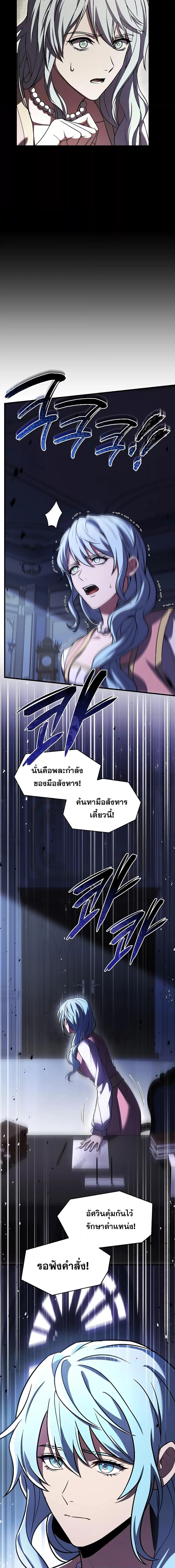 Return of The Unrivaled Spear Knight ตอนที่ 132 — หน้า 19 จาก 28