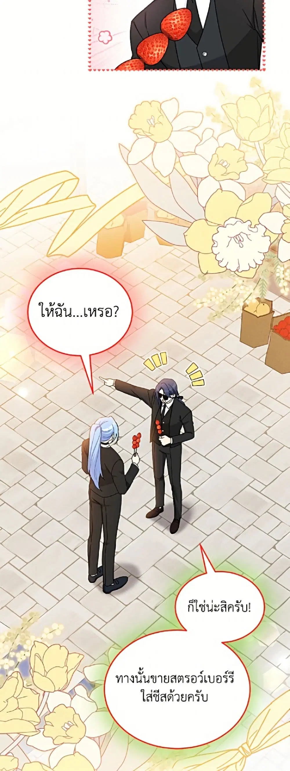 The Symbiotic Relationship Between a Panther and a Rabbit ตอนที่ 203 — หน้า 9 จาก 52
