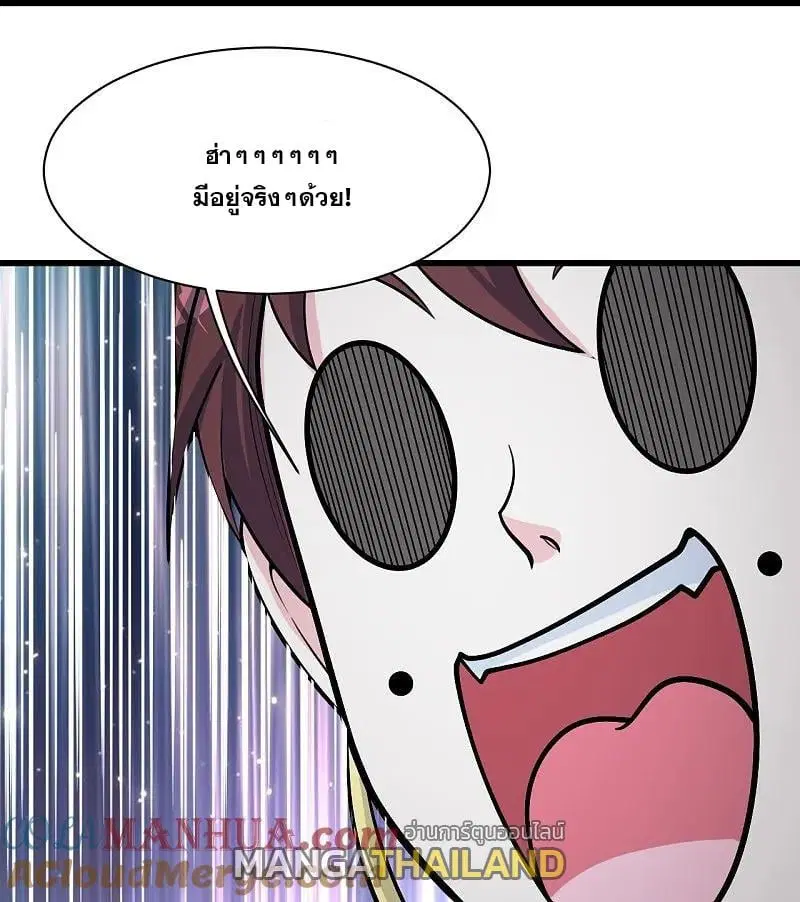 Matchless Emperor ตอนที่ 366 — หน้า 28 จาก 31