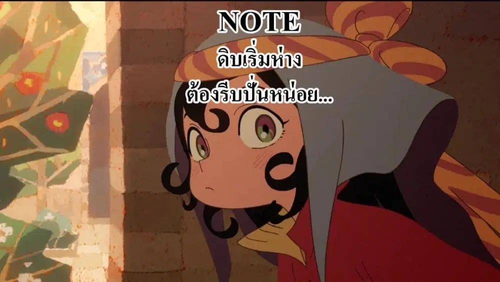 Kamudo ตอนที่ 3 — หน้า 39 จาก 40