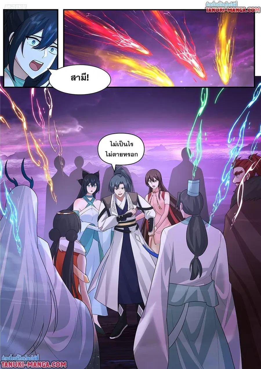 Martial Peak ตอนที่ 3838 — หน้า 2 จาก 12