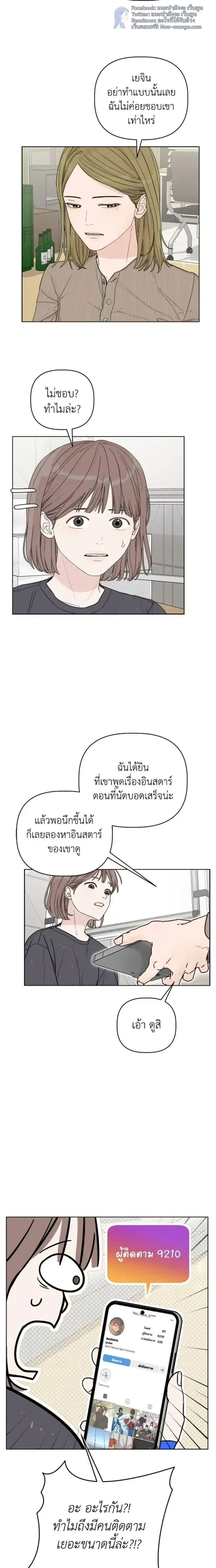 Degree Of Love – ติด ร. วิชารัก ตอนที่ 4 — หน้า 11 จาก 26