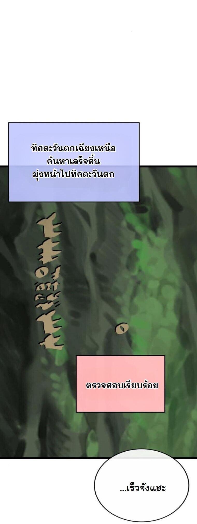 Initializing the Sect System ปฐมบทแห่งระบบสำนัก ตอนที่ 27 — หน้า 58 จาก 75