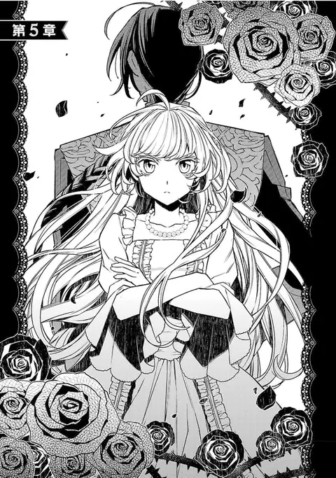 Hanayome no Yangotonaki Jijou ตอนที่ 5 — หน้า 1 จาก 27