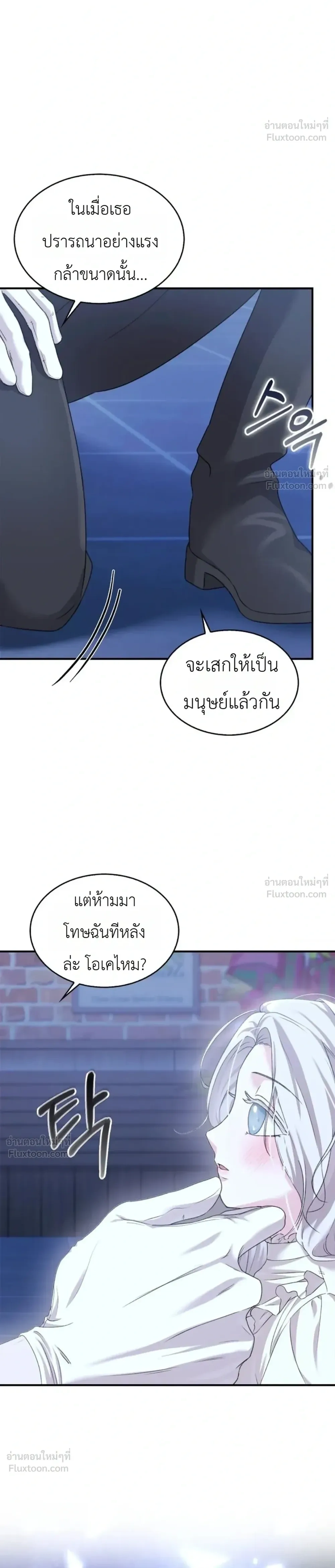 Fairy Tale in Dreams – นิทานในฝัน ตอนที่ 1 — หน้า 16 จาก 37