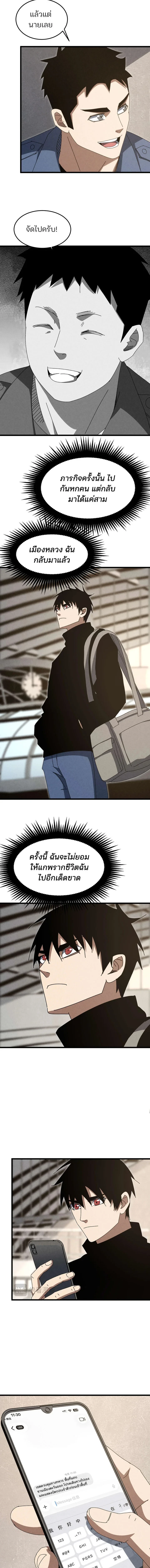 Rebirth of the Campus Special Forces Soldier เกิดใหม่ของทหารหน่วยรบพิเศษ ตอนที่ 54 — หน้า 3 จาก 9